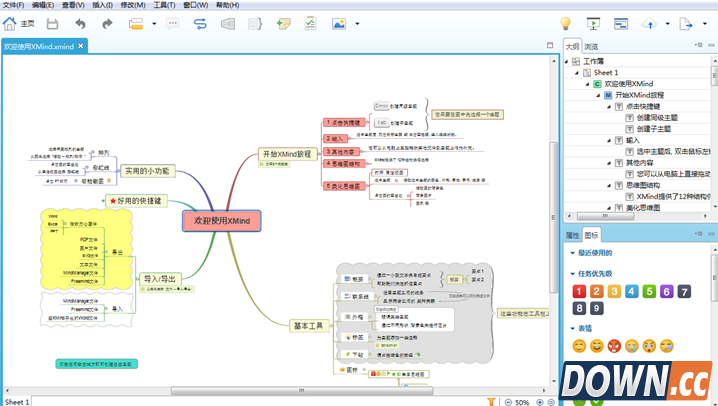 别人家的企业年度工作总结思维（思维导图）