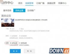优酷全景视频在哪设置 优酷360度全景视频怎么开启