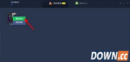 腾讯手游助手里的游戏怎么卸载