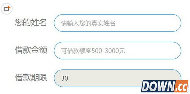 发薪贷app贷款流程