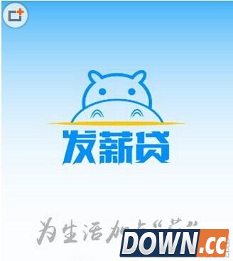 发薪贷app贷款流程