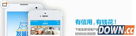 发薪贷app贷款流程