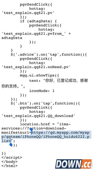 iOS9越狱后怎么更新QQ