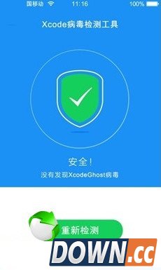 iOS中毒了怎么办