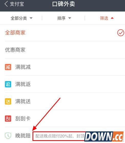 口碑外卖晚就赔怎么赔钱