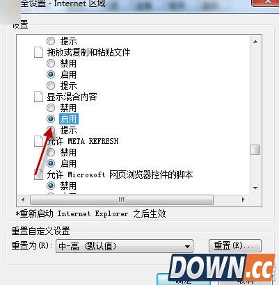 360浏览器提示网页不安全怎么取消