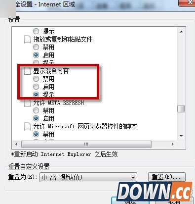 360浏览器提示网页不安全怎么取消