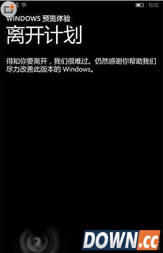 WM10怎么退出预览版升级正式版