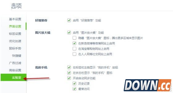 360浏览器怎么关闭今日特卖