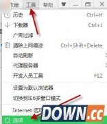 360浏览器在哪设置关闭好搜推荐 360浏览器可以永久关闭好搜推荐吗