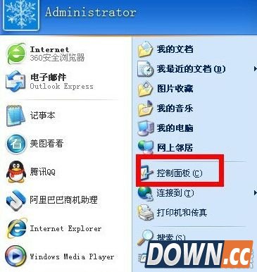 登录QQ提示0x00008819解决方法