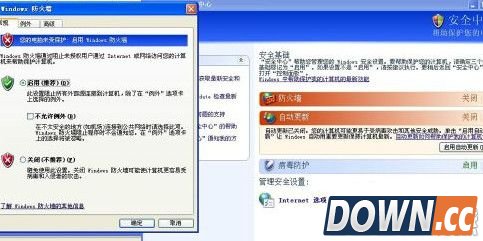 登录QQ提示0x00008819解决方法