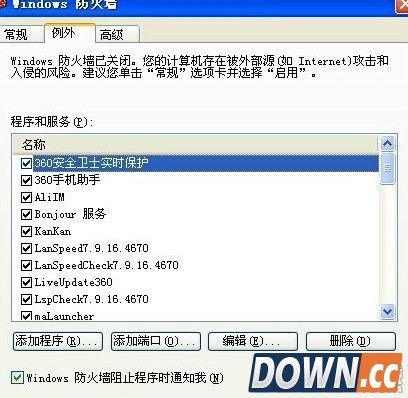 登录QQ提示0x00008819解决方法
