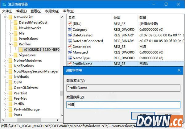 win10怎么删除多余的网络连接