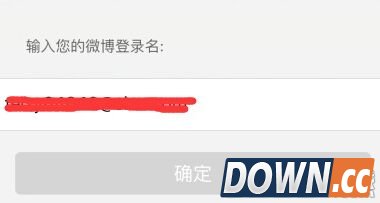 微博怎么解绑微盾保护