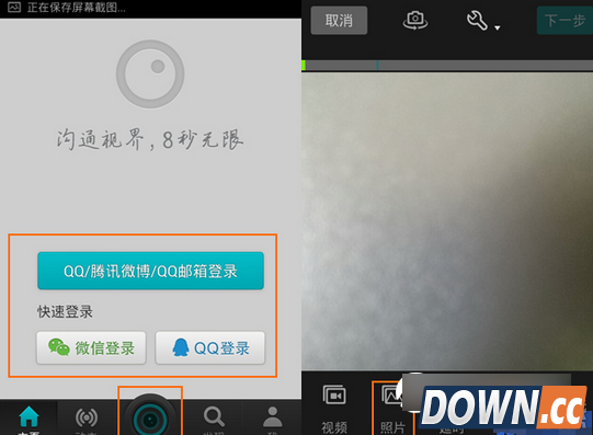 微视怎么用图片做视频