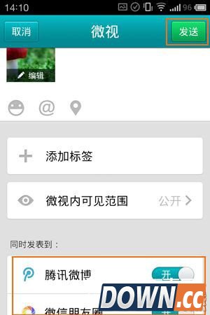 微视怎么用图片做视频