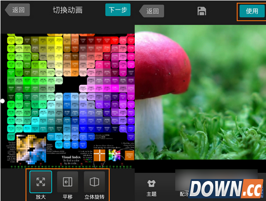 微视怎么用图片做视频