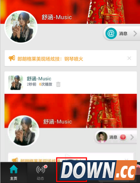 微视音乐相册制作方法