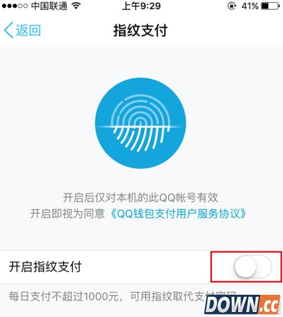 qqq钱包怎么设置指纹支付