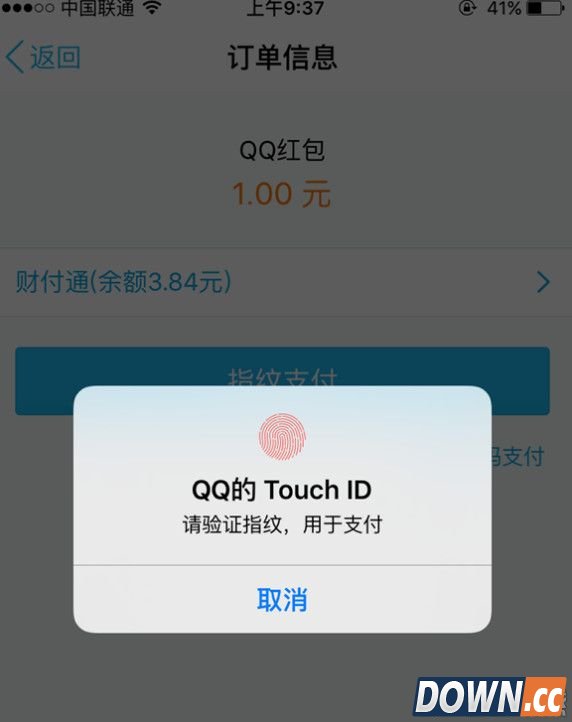 qqq钱包怎么设置指纹支付