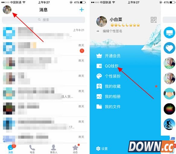 qqq钱包怎么设置指纹支付