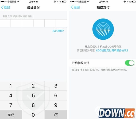 qqq钱包怎么设置指纹支付