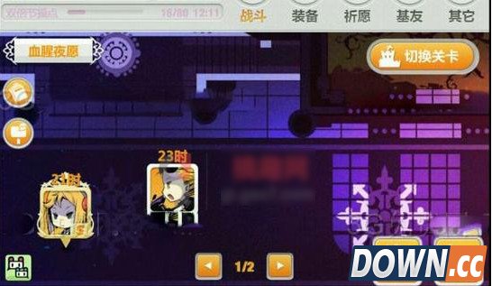 崩坏学园2血腥夜愿通关打法教学