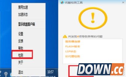 优酷客户端初始化错误怎么解决