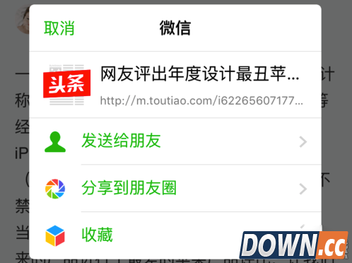 iPhone相册的图怎么直接分享到朋