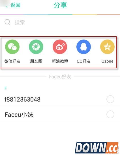 faceu视频怎么分享到微信微博