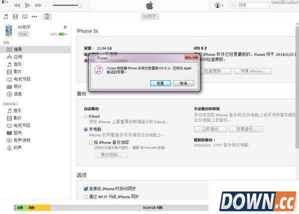 升级到iOS9.3以后通讯录乱码怎么办
