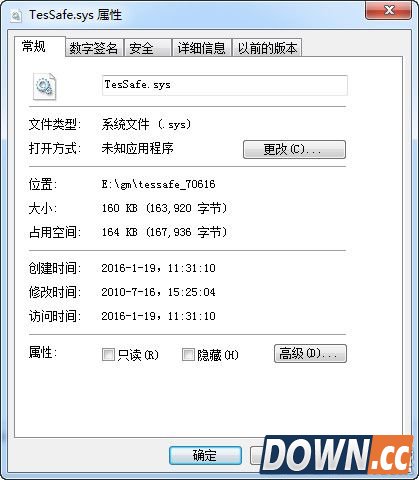 tessafe.sys 文件修复工具