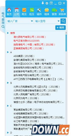 电气云 V1.1.2 官方版