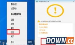 优酷客户端提示初始化错误怎么办 优酷客户端初始化错误解决方法