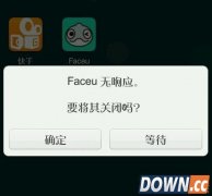 faceu拍视频提示无响应怎么办 faceu拍视频自动退出怎么解决