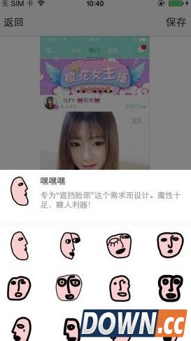怎么用画魔APP来P图