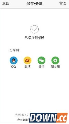 怎么用画魔APP来P图
