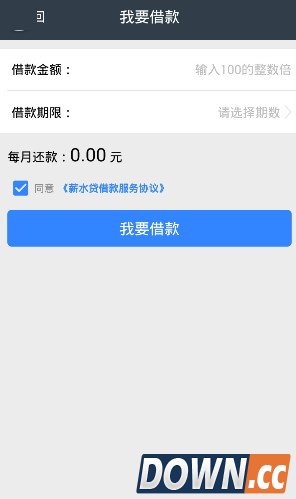 薪水贷APP最高能贷款多少