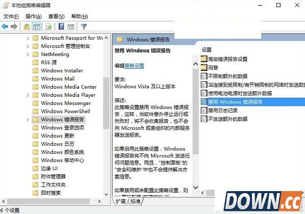 win10怎么关闭微软错误报告