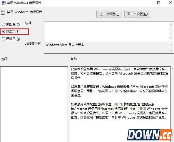 win10怎么关闭微软错误报告