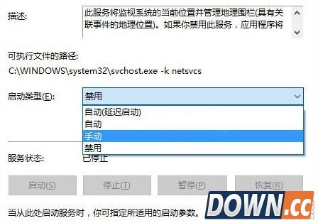 win10定位服务在哪设置