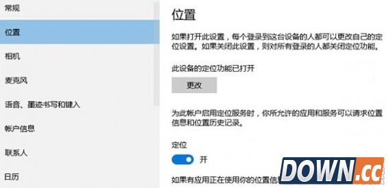 win10定位服务在哪设置