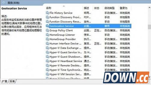 win10定位服务在哪设置