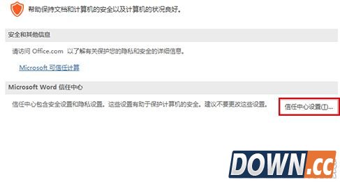 WORD试图打开文件遇到错误解决方法