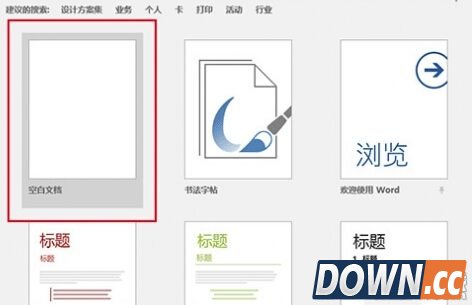WORD试图打开文件遇到错误解决方法