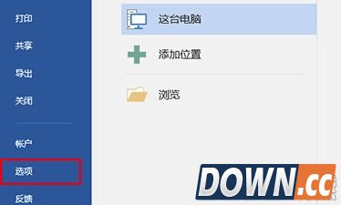 WORD试图打开文件遇到错误解决方法