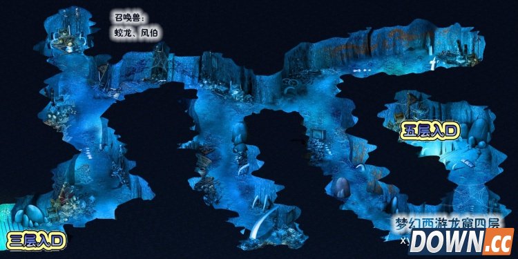 梦幻西游龙窟地图