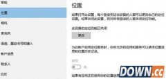 win10怎么打开定位服务?win10无法启动定位服务怎么办