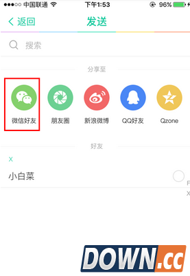 faceu怎么分享视频到微信